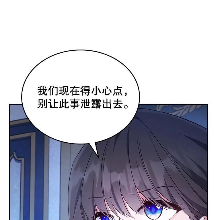 65.中毒？ 第23页