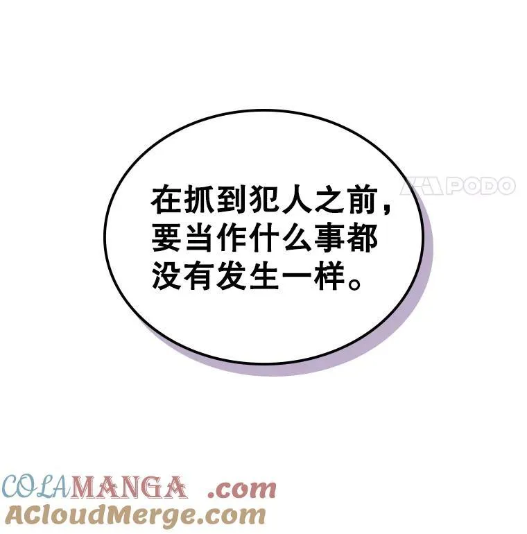 65.中毒？ 第25页