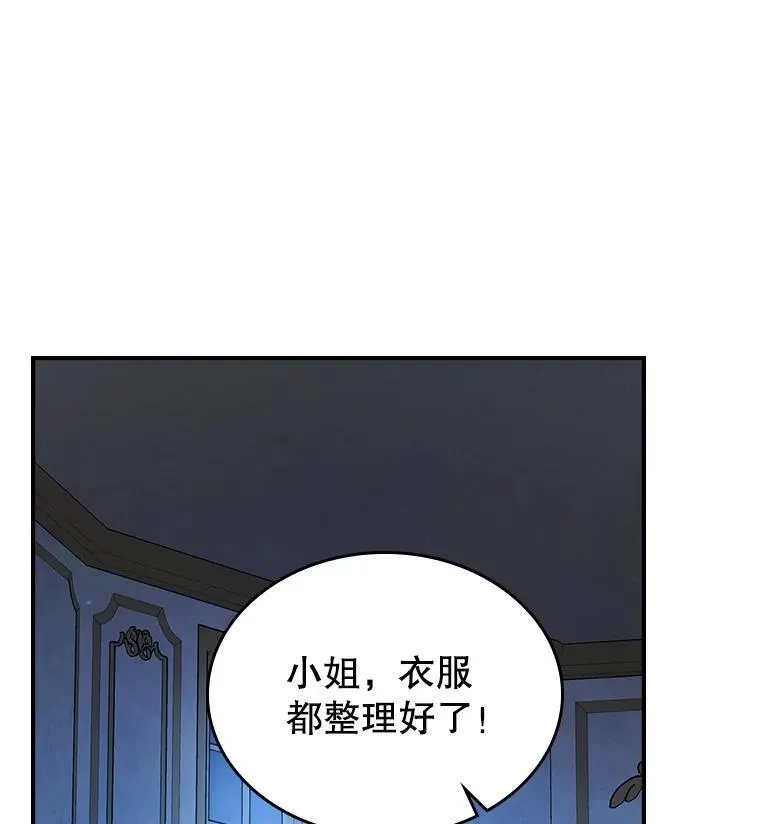 65.中毒？ 第28页
