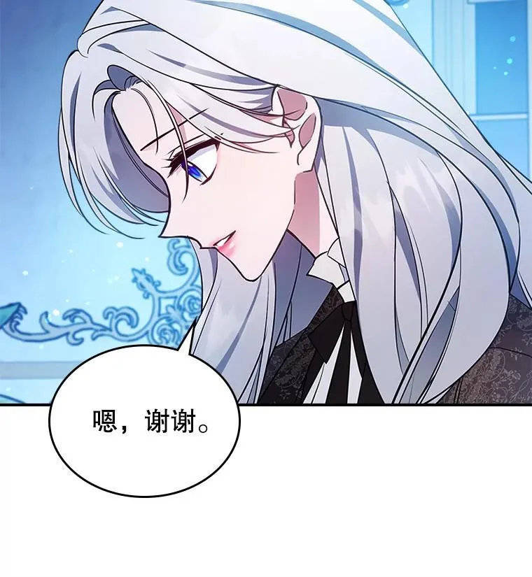 65.中毒？ 第30页