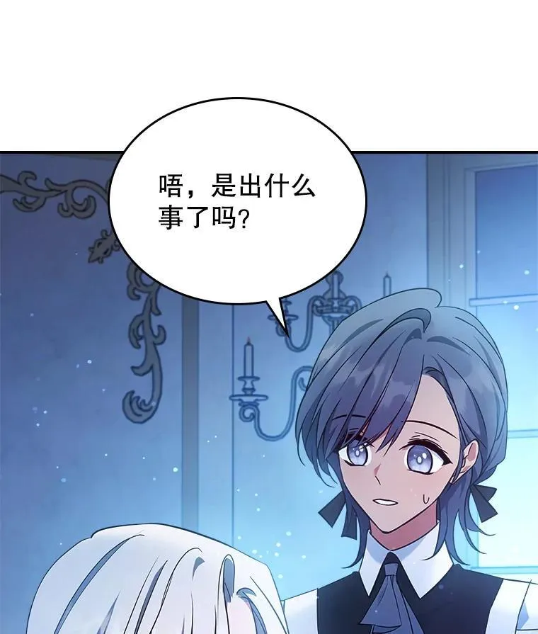 65.中毒？ 第31页