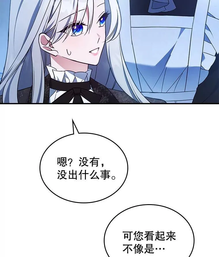 65.中毒？ 第32页