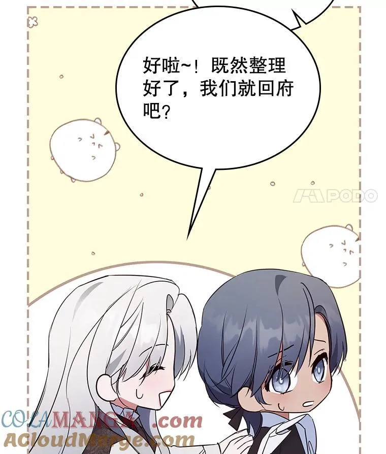 65.中毒？ 第33页