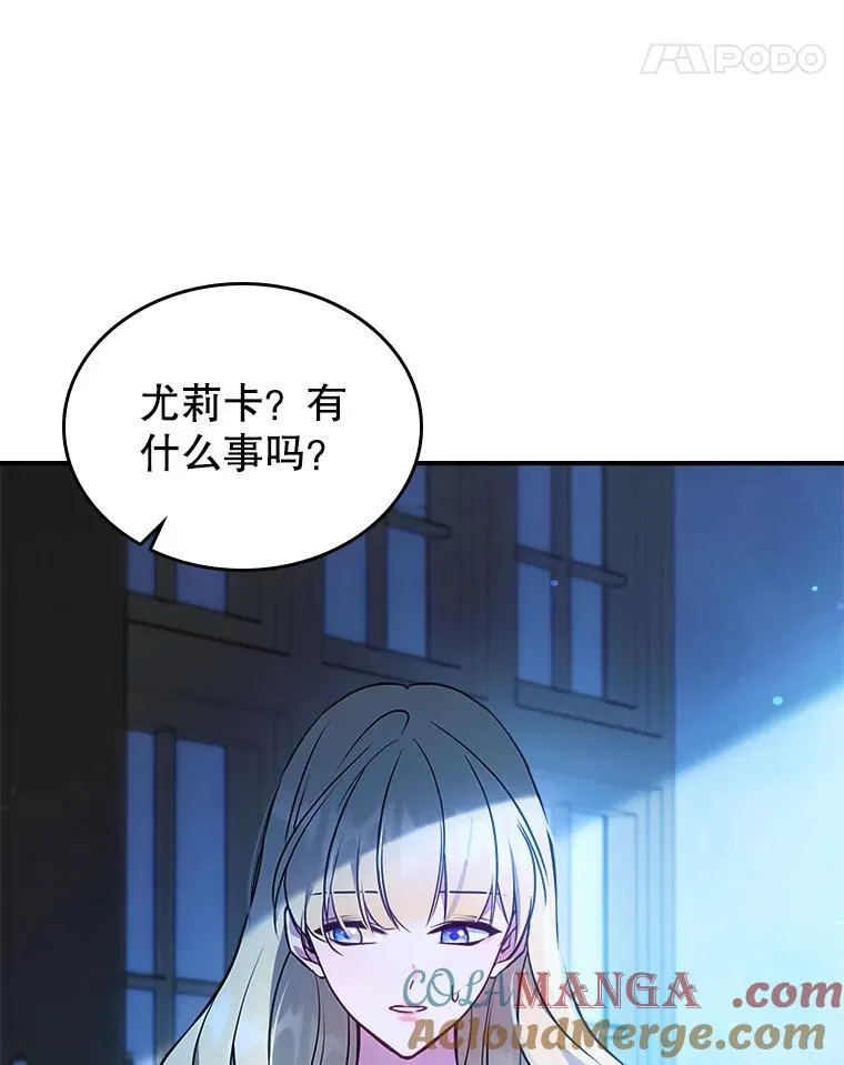 65.中毒？ 第37页