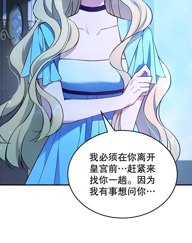 65.中毒？ 第38页