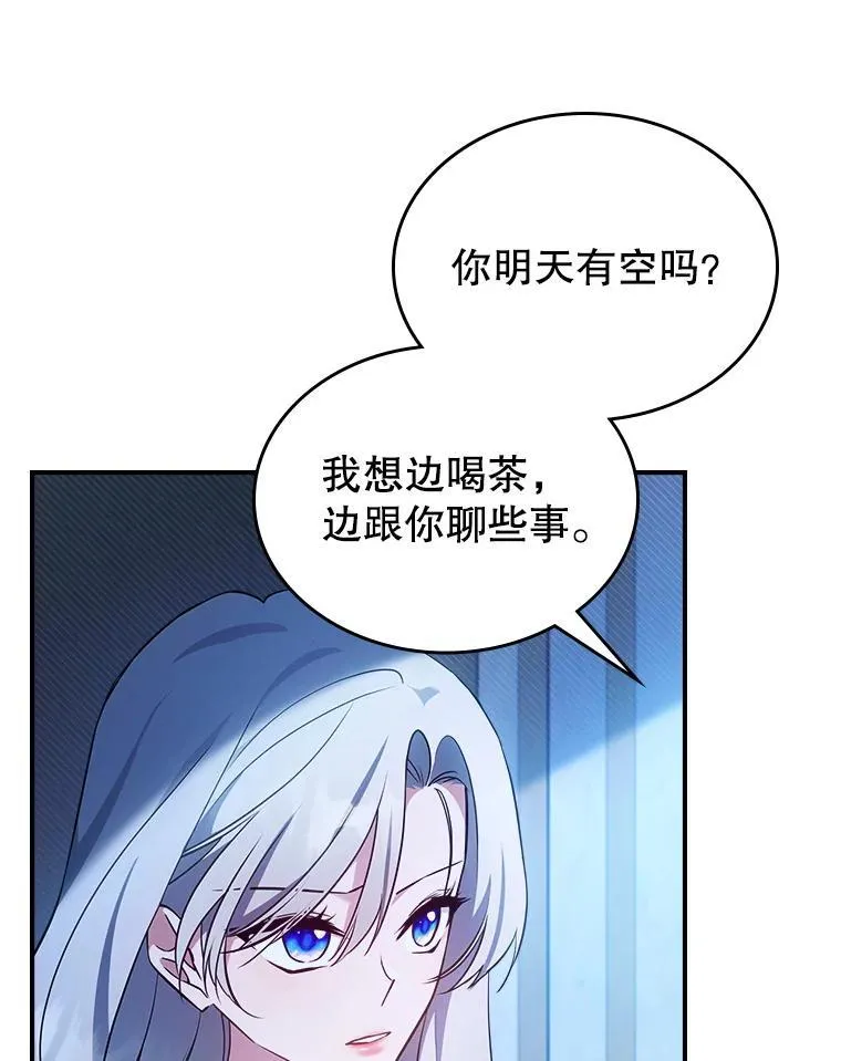 65.中毒？ 第39页