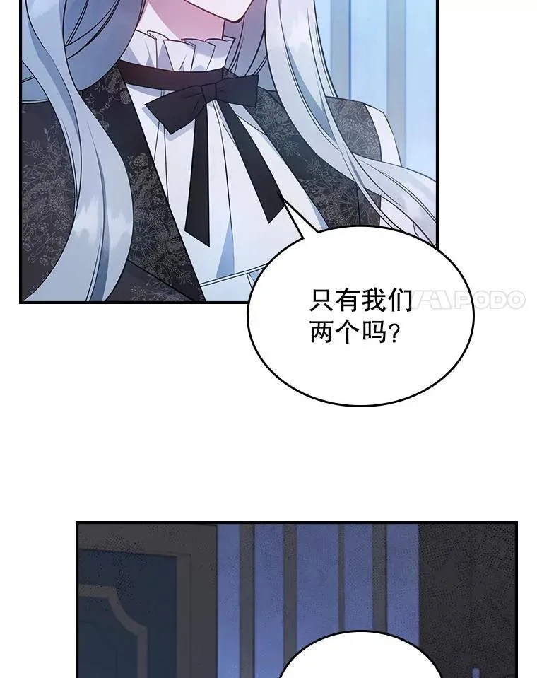 65.中毒？ 第40页