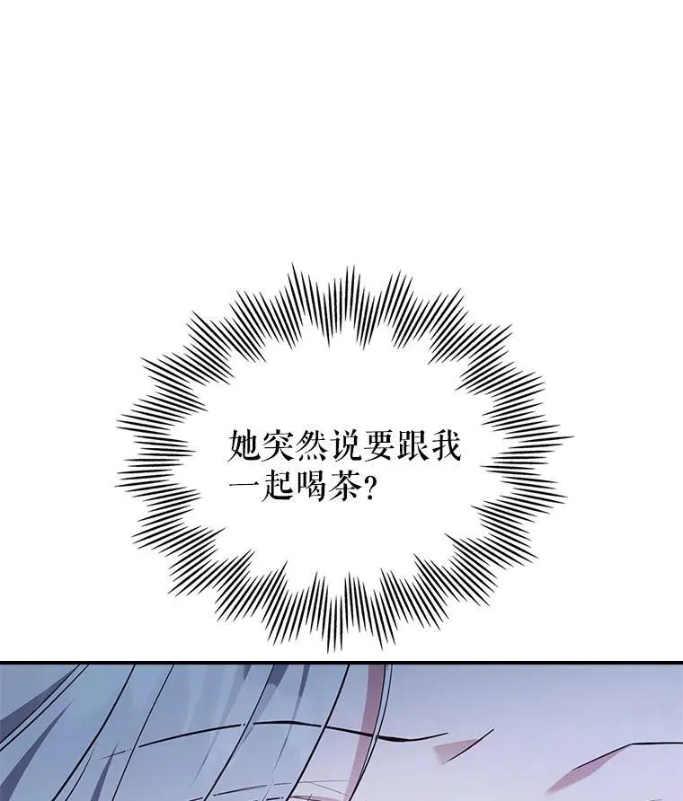 65.中毒？ 第42页