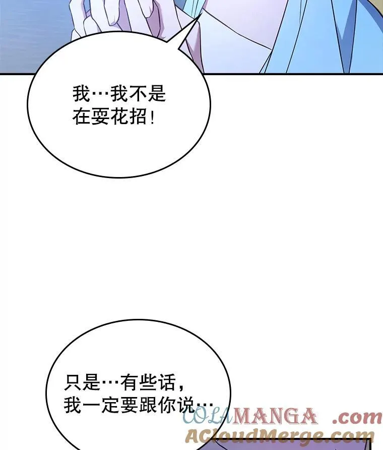 65.中毒？ 第45页