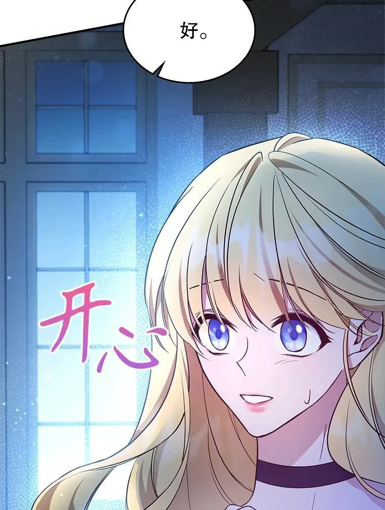 65.中毒？ 第48页