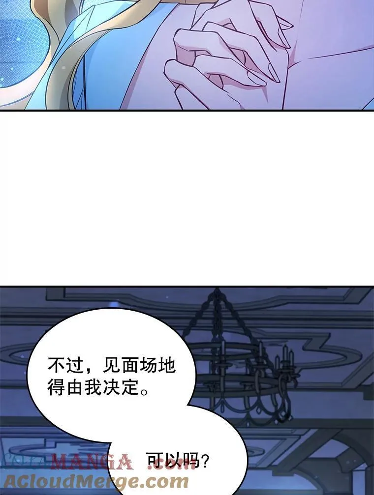 65.中毒？ 第49页