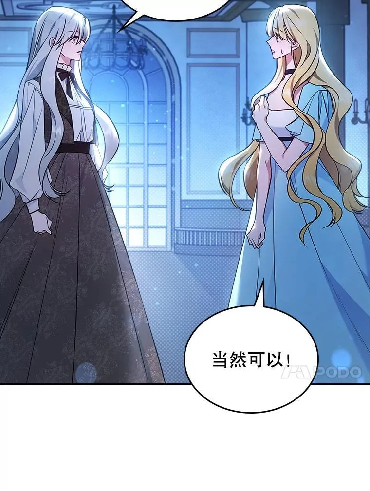 65.中毒？ 第50页