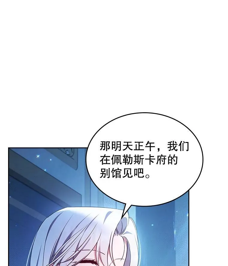 65.中毒？ 第51页