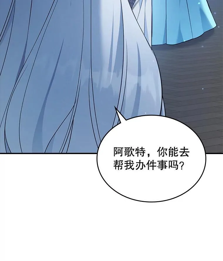 65.中毒？ 第56页