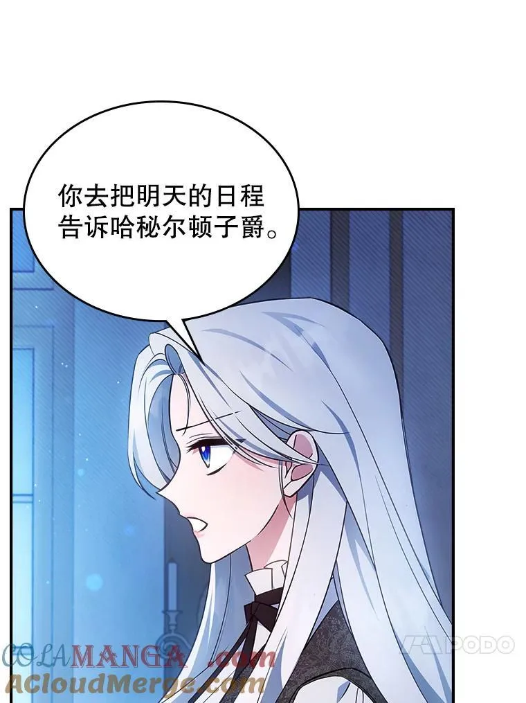 65.中毒？ 第57页