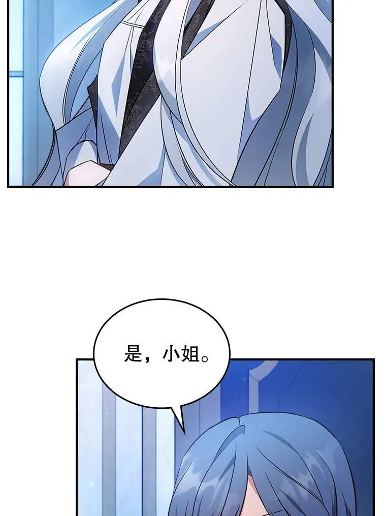 65.中毒？ 第58页