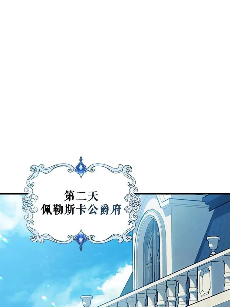 65.中毒？ 第60页