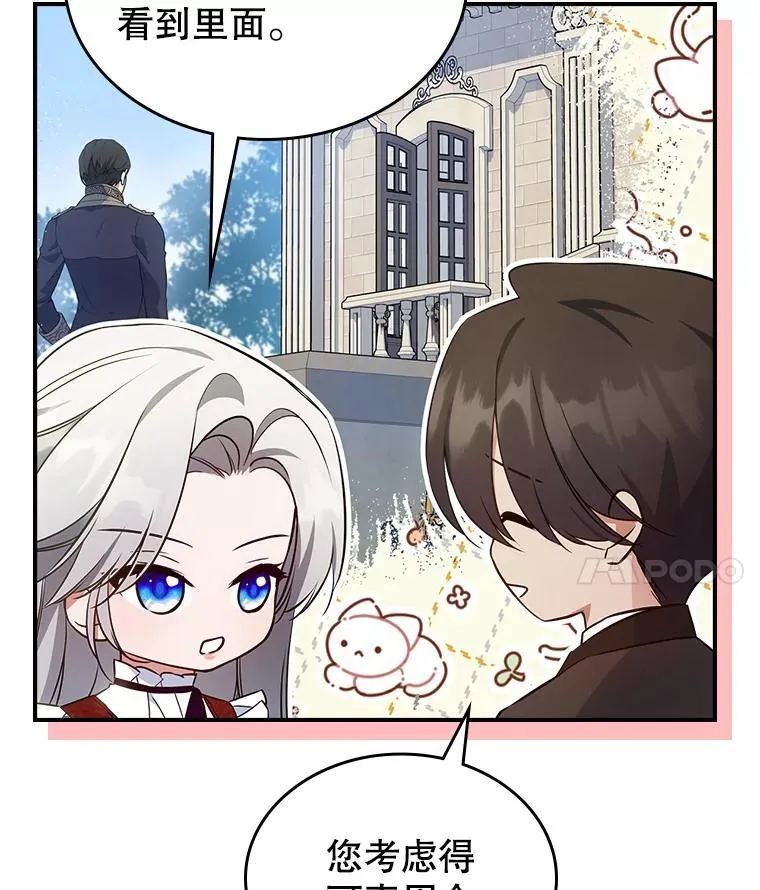 65.中毒？ 第64页