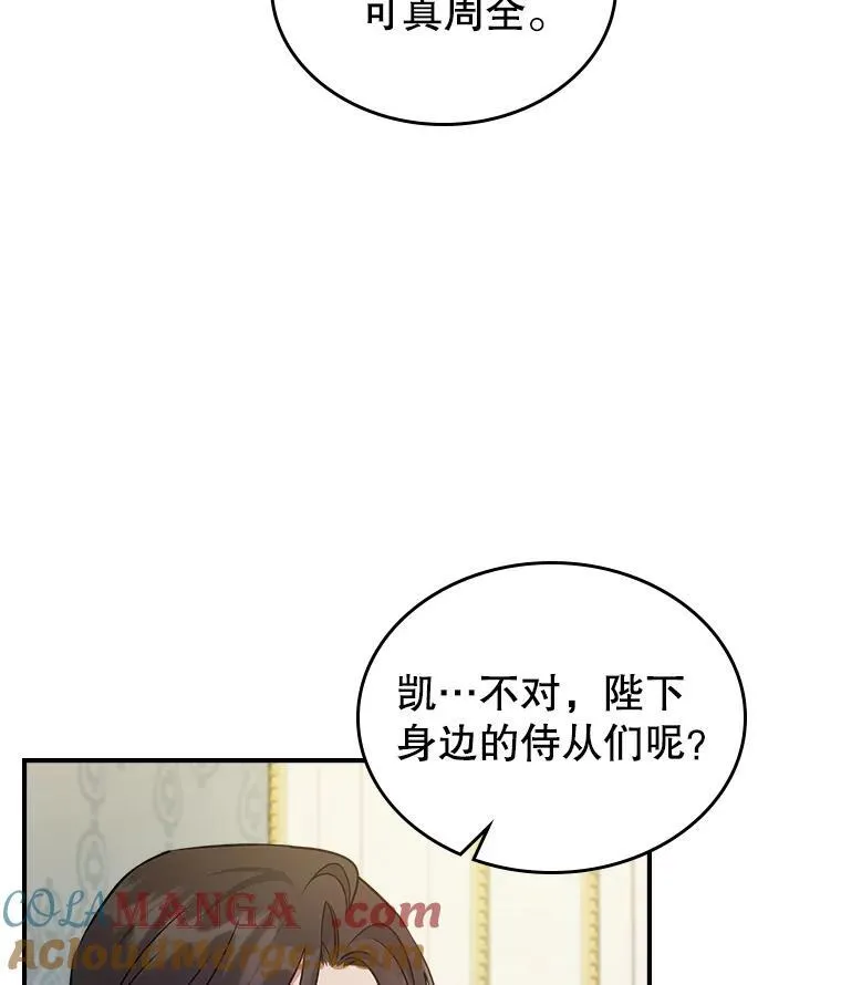 65.中毒？ 第65页
