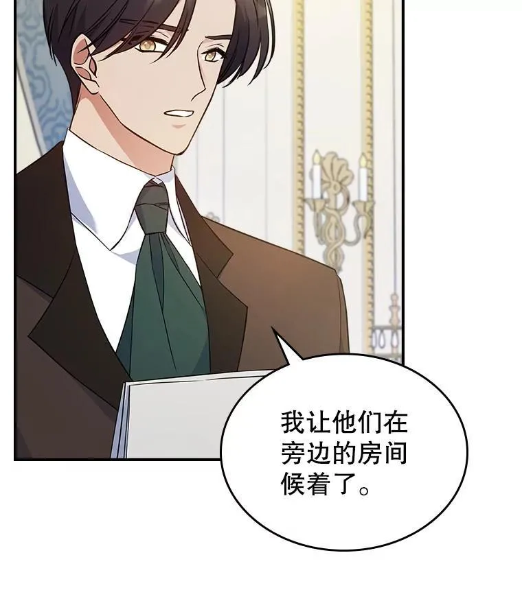 65.中毒？ 第66页