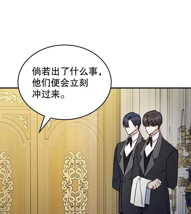 65.中毒？ 第67页