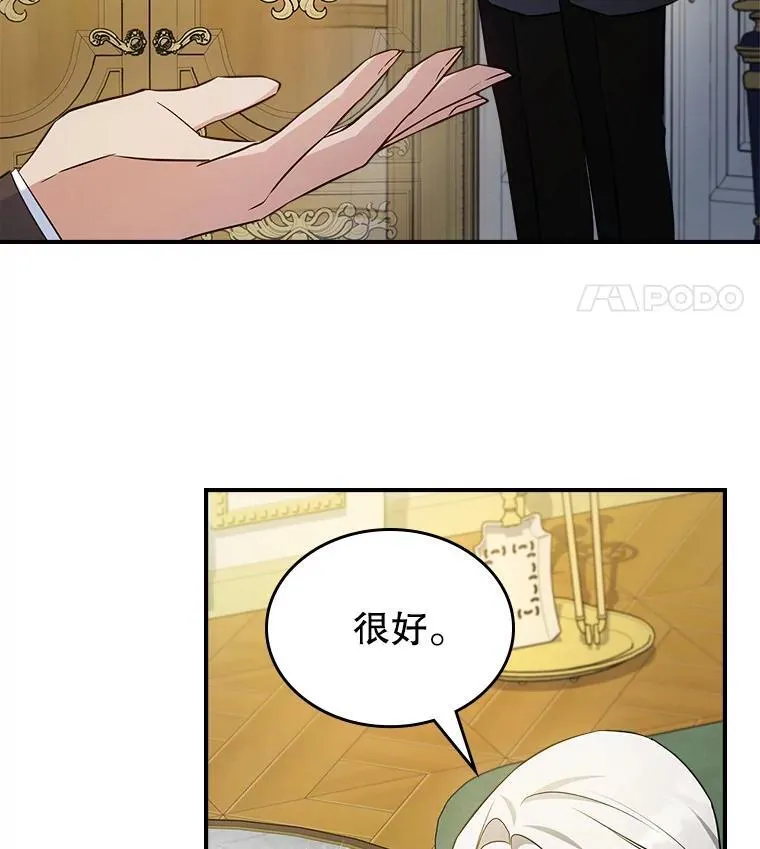65.中毒？ 第68页
