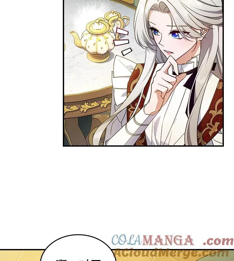 65.中毒？ 第69页