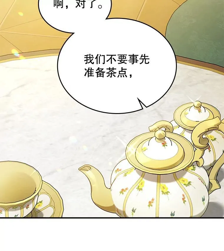65.中毒？ 第70页