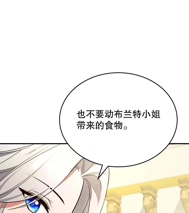 65.中毒？ 第71页