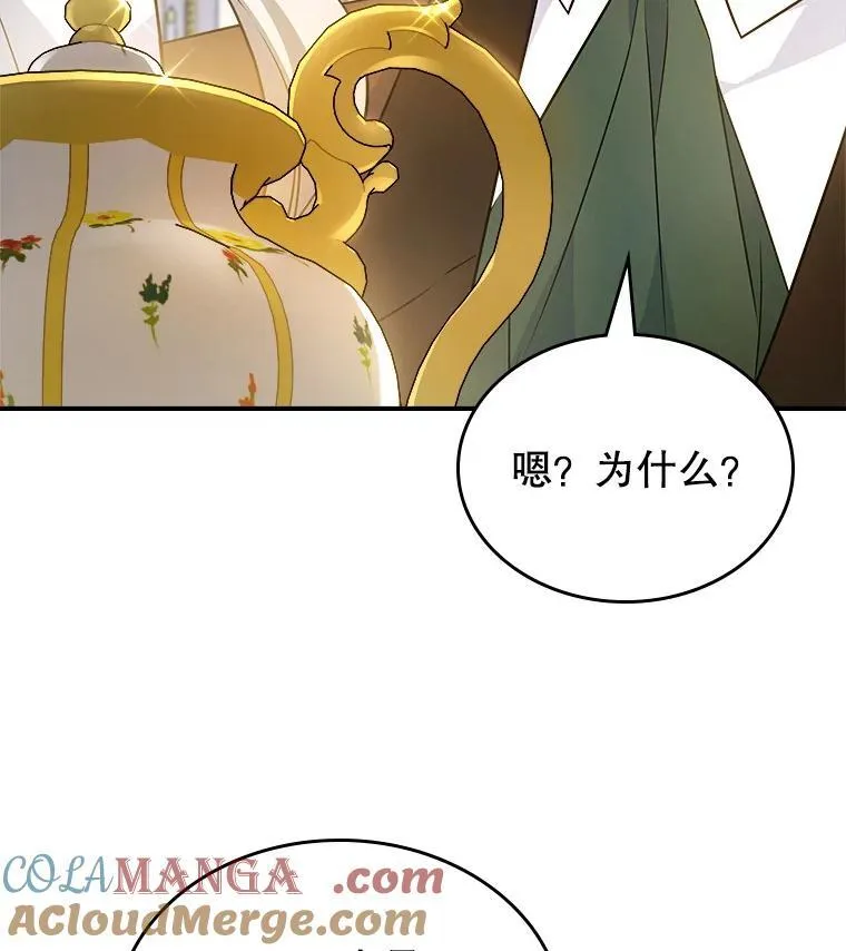 65.中毒？ 第73页