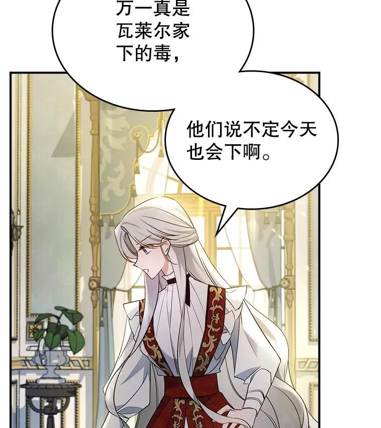 65.中毒？ 第74页
