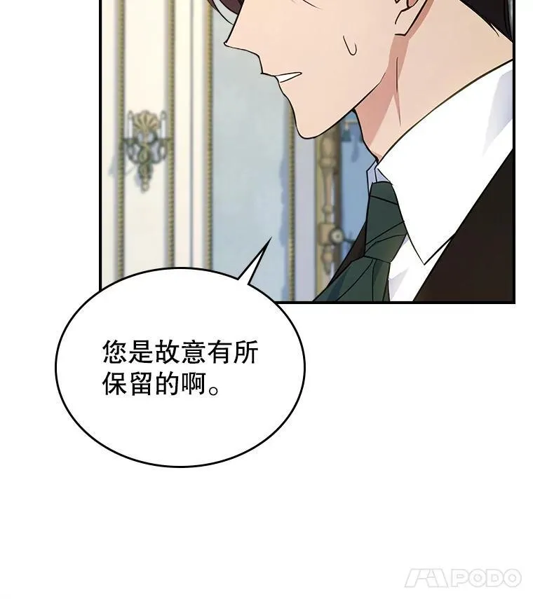 65.中毒？ 第76页
