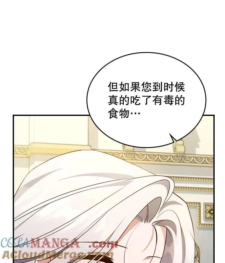 65.中毒？ 第77页