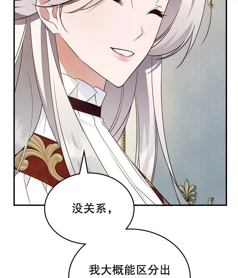 65.中毒？ 第78页
