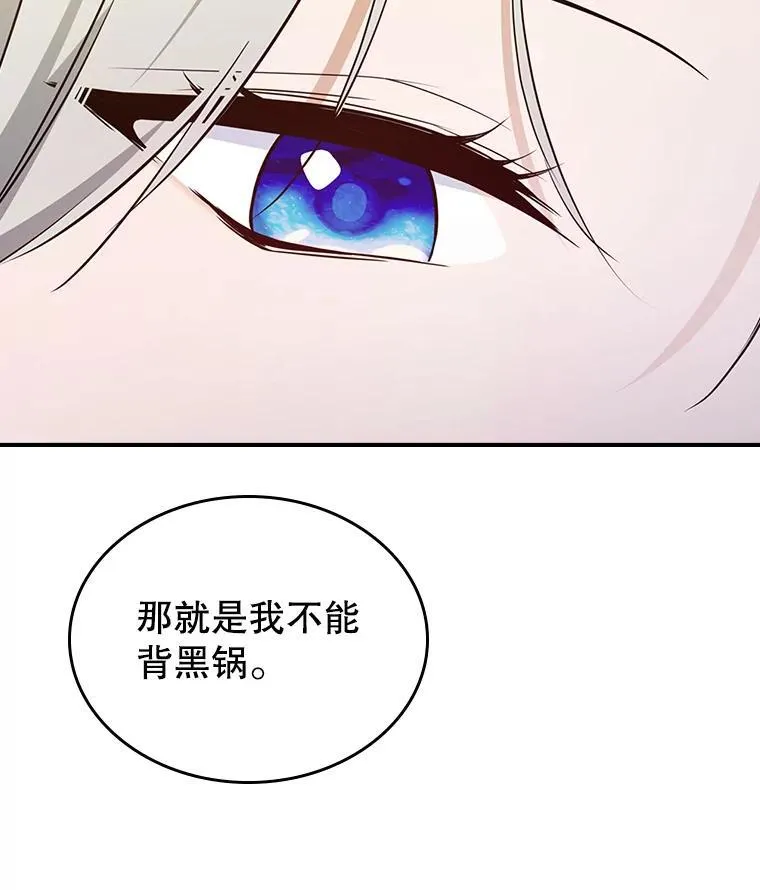 65.中毒？ 第80页