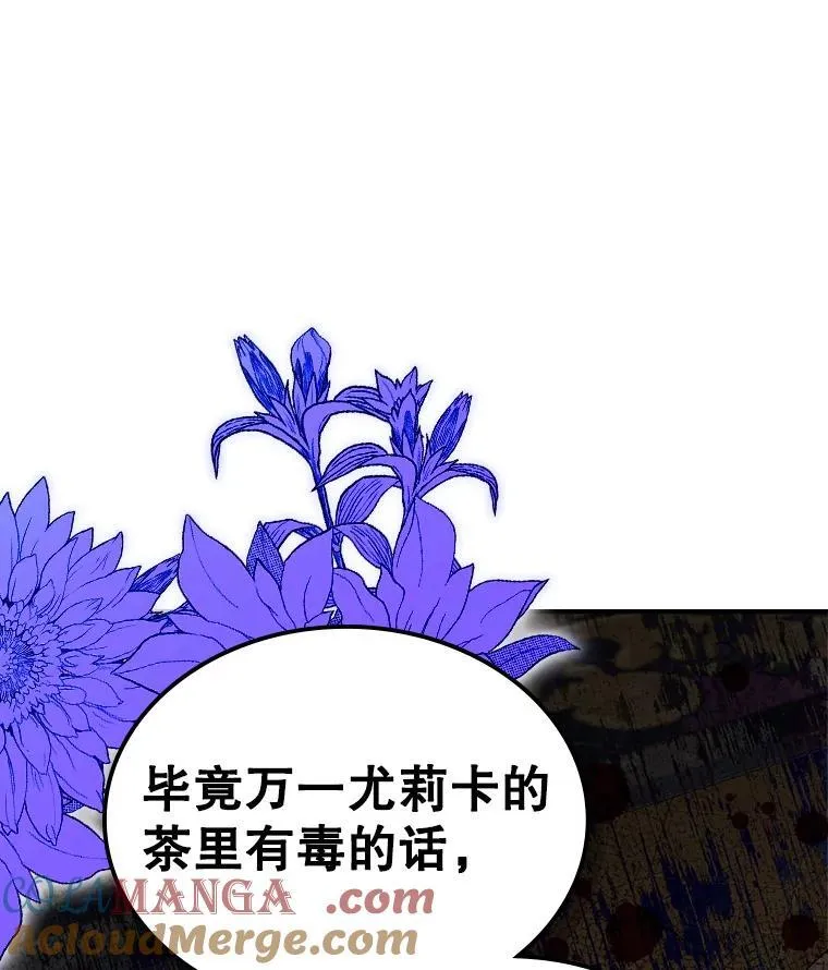 65.中毒？ 第81页