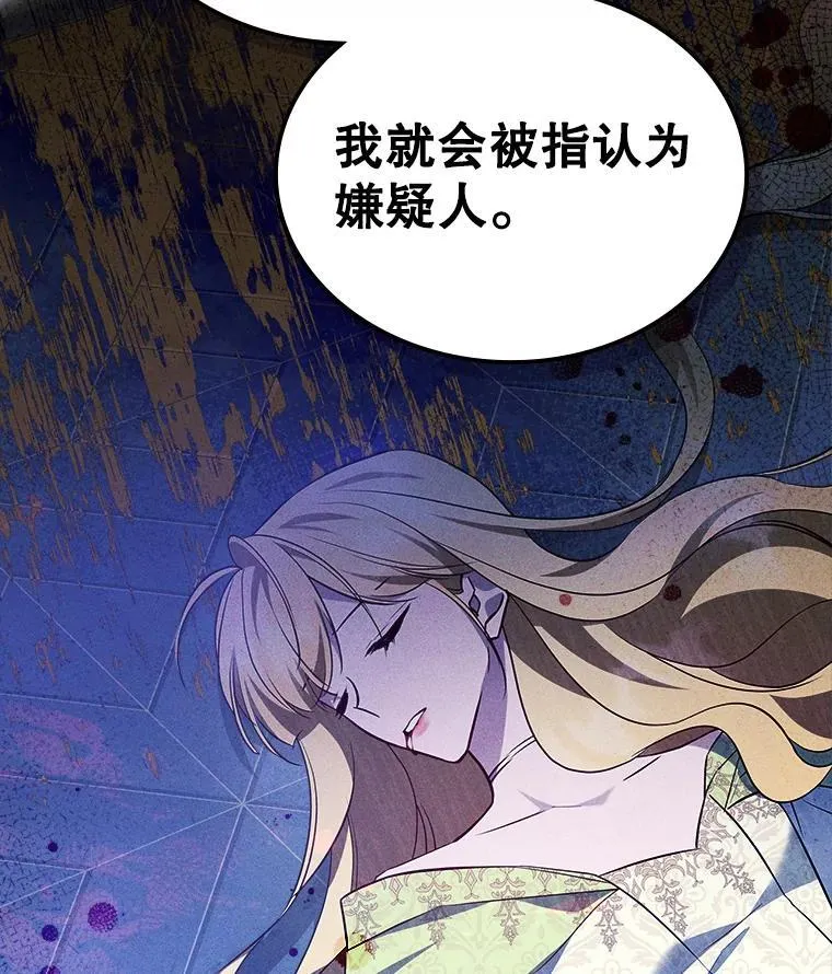 65.中毒？ 第82页