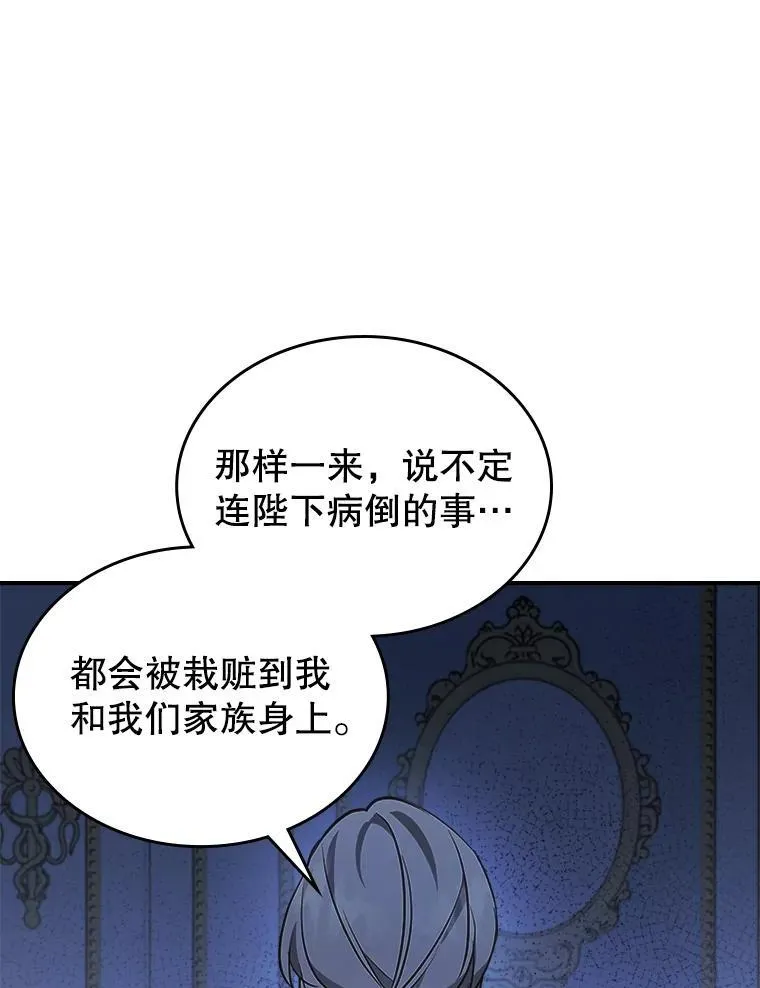 65.中毒？ 第84页