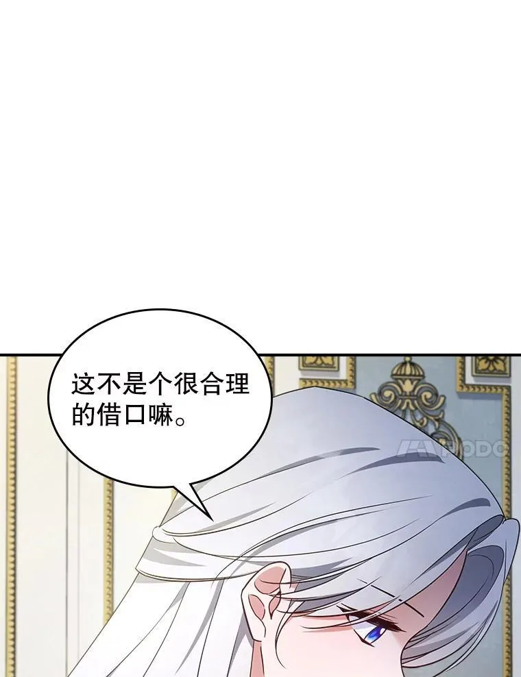65.中毒？ 第86页