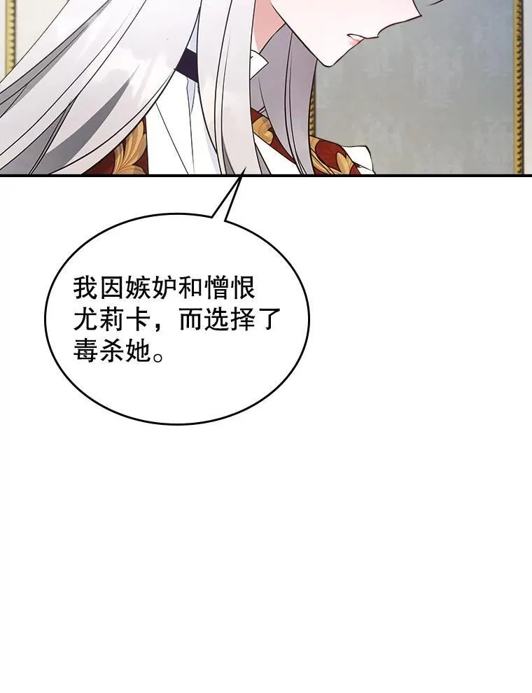 65.中毒？ 第87页