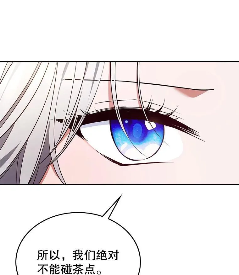 65.中毒？ 第88页