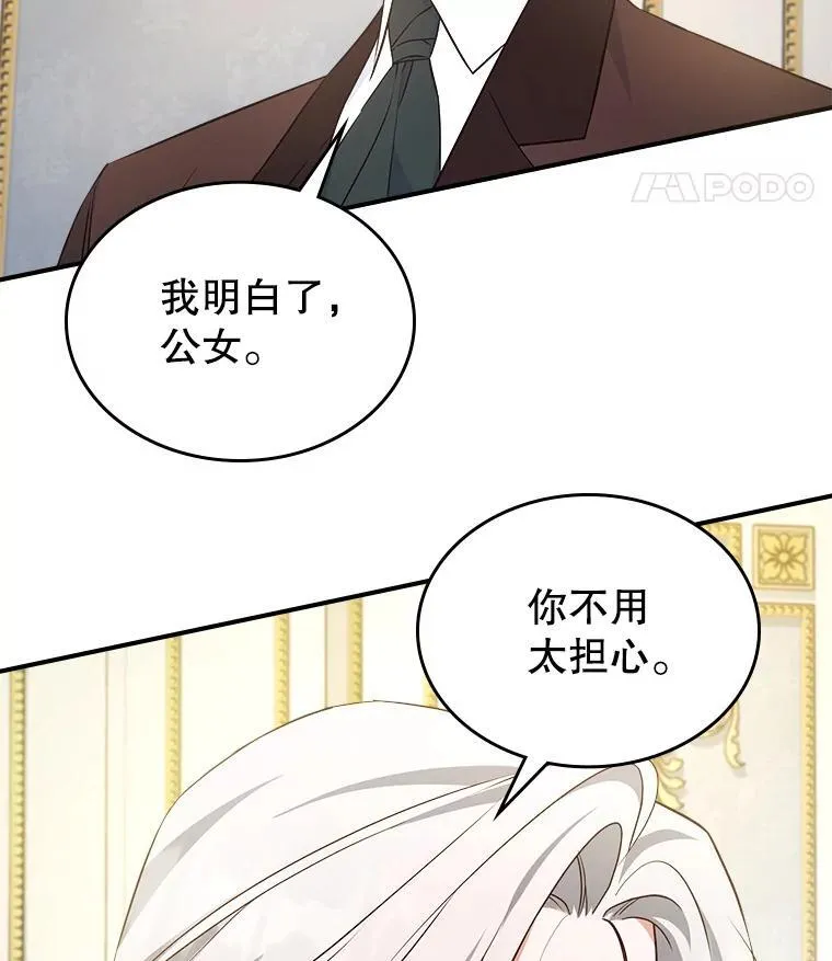 65.中毒？ 第90页