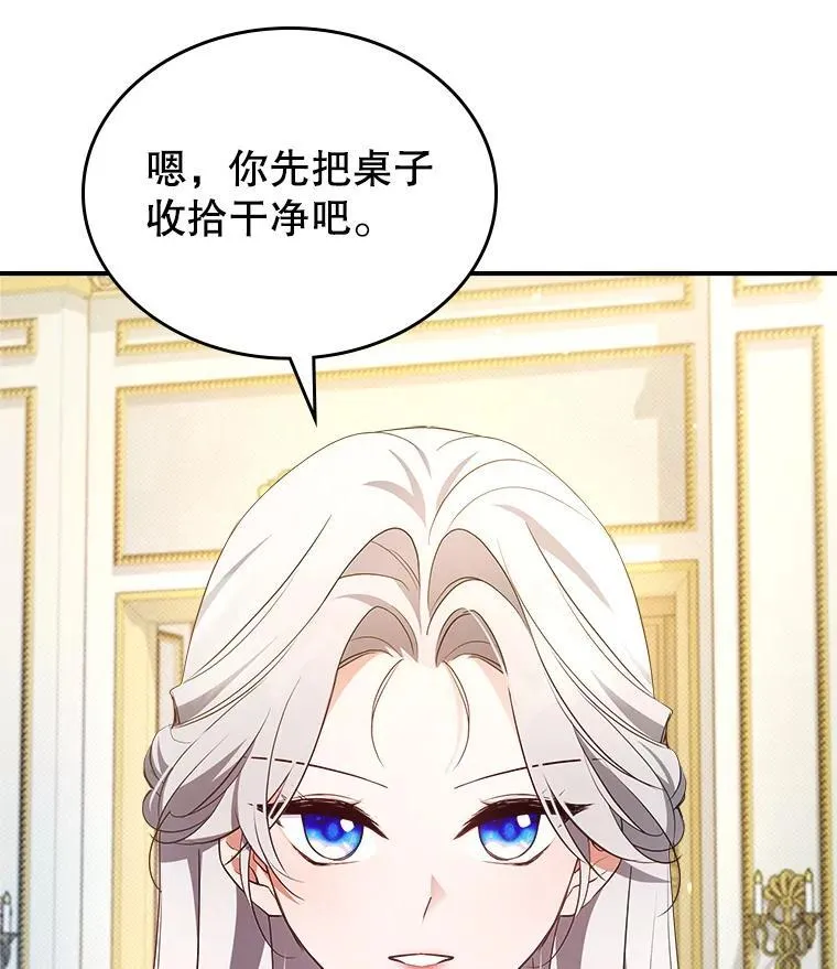 65.中毒？ 第94页