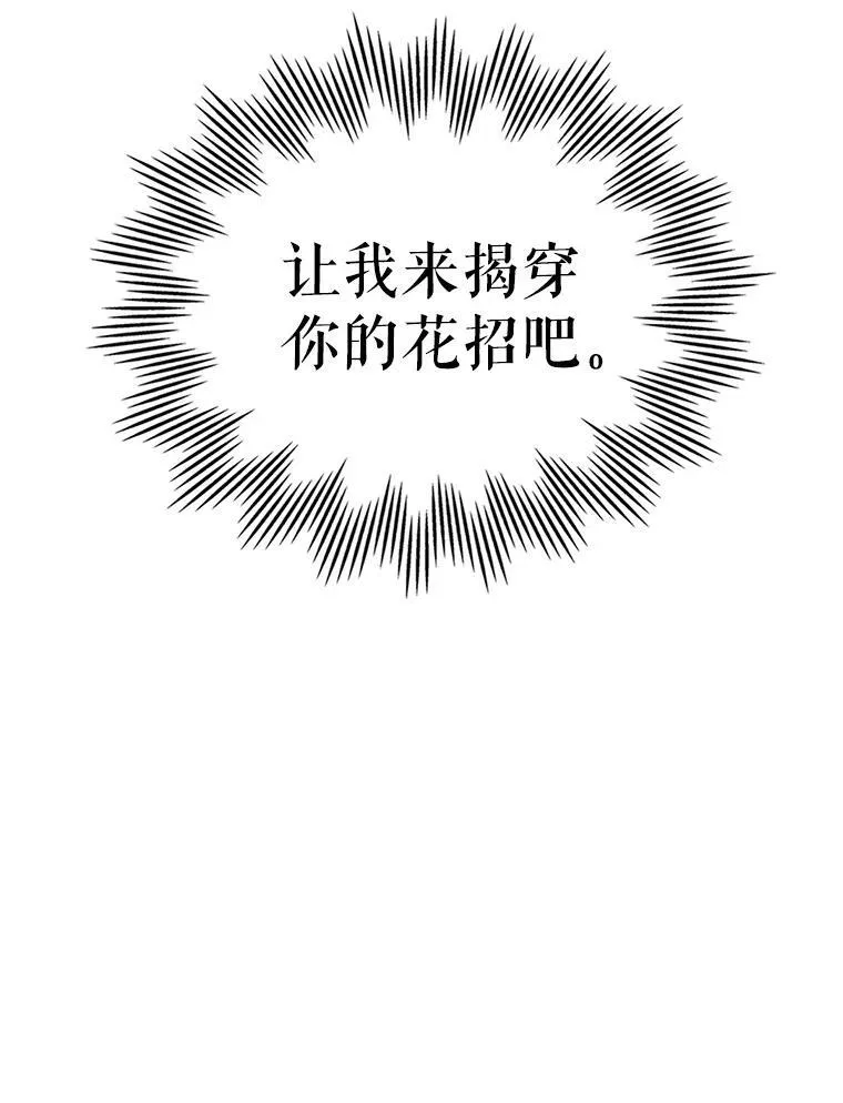 65.中毒？ 第102页