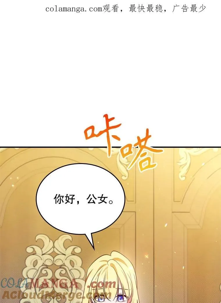 66.漂亮的反击 第1页
