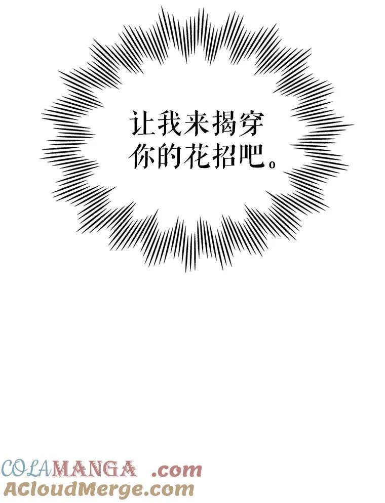 66.漂亮的反击 第5页