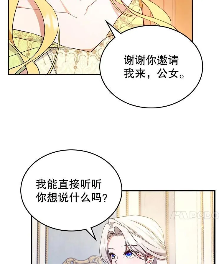 66.漂亮的反击 第11页