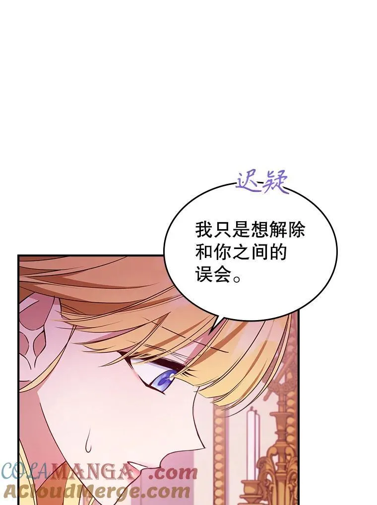 66.漂亮的反击 第13页