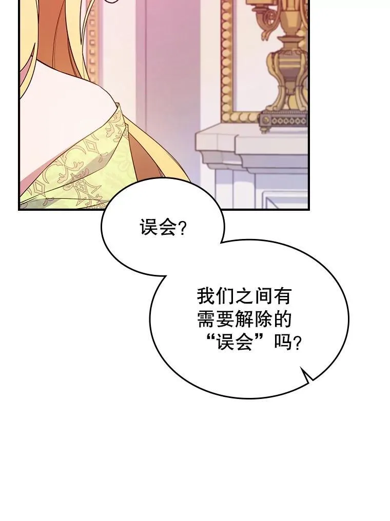 66.漂亮的反击 第14页