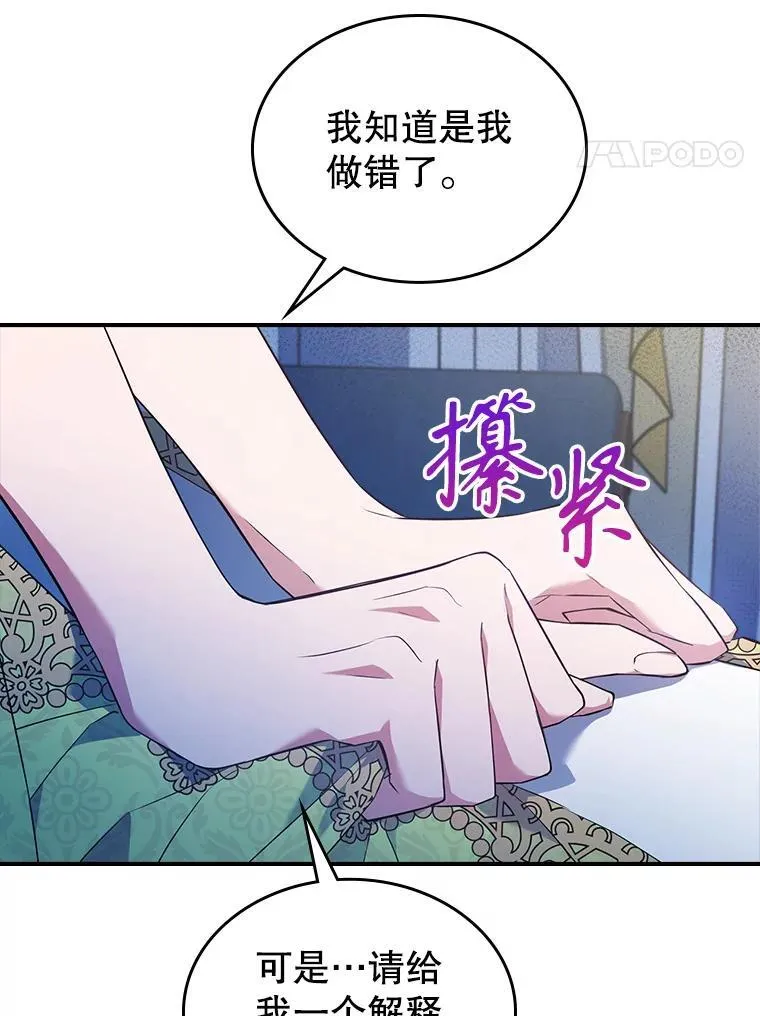 66.漂亮的反击 第15页